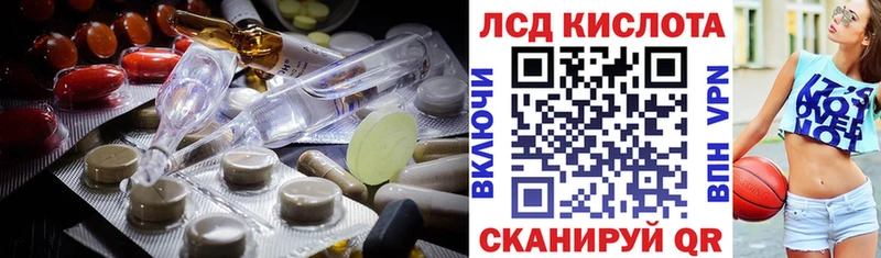 Купить где  Каневская  LSD-25 экстази кислота 