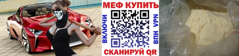 МЯУ-МЯУ мяу мяу  Купить закладки  Каневская