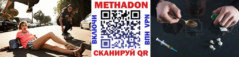 Метадон кристалл  Купить закладки  Каневская
